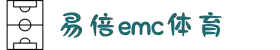 EMC易倍·(中国大陆)官方网站
